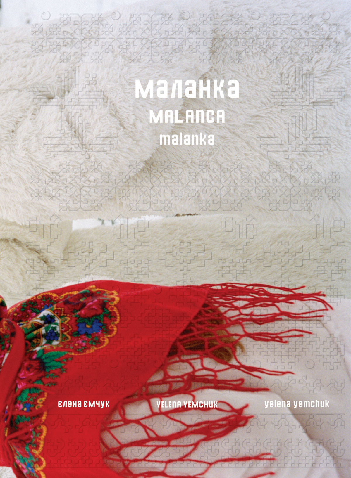 malanka yelena yemchuk cover